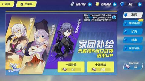 崩坏三最新补给爆料图,神秘角色登场，全新战斗系统即将开启！  第1张